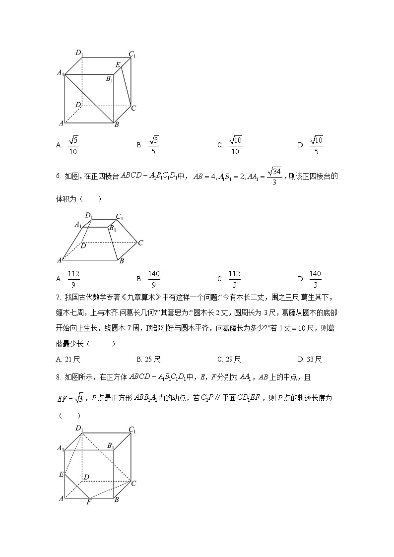 2024-2025学年广东省深圳市龙岗区高二上册第一次月考数学学情检测试题（含解析）第2页