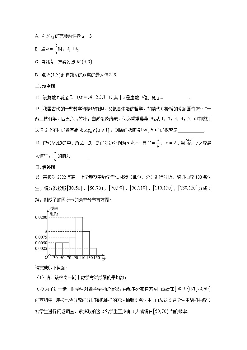 2024-2025学年广西钦州市高二上册10月月考数学学情检测试卷（含解析）第3页