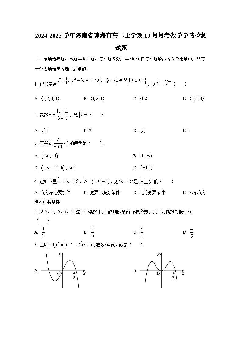 2024-2025学年海南省琼海市高二上册10月月考数学学情检测试题第1页