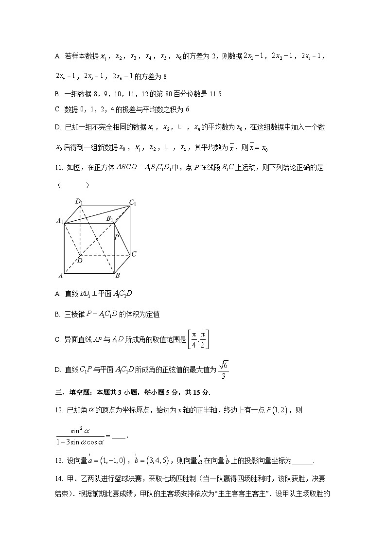 2024-2025学年海南省琼海市高二上册10月月考数学学情检测试题第3页