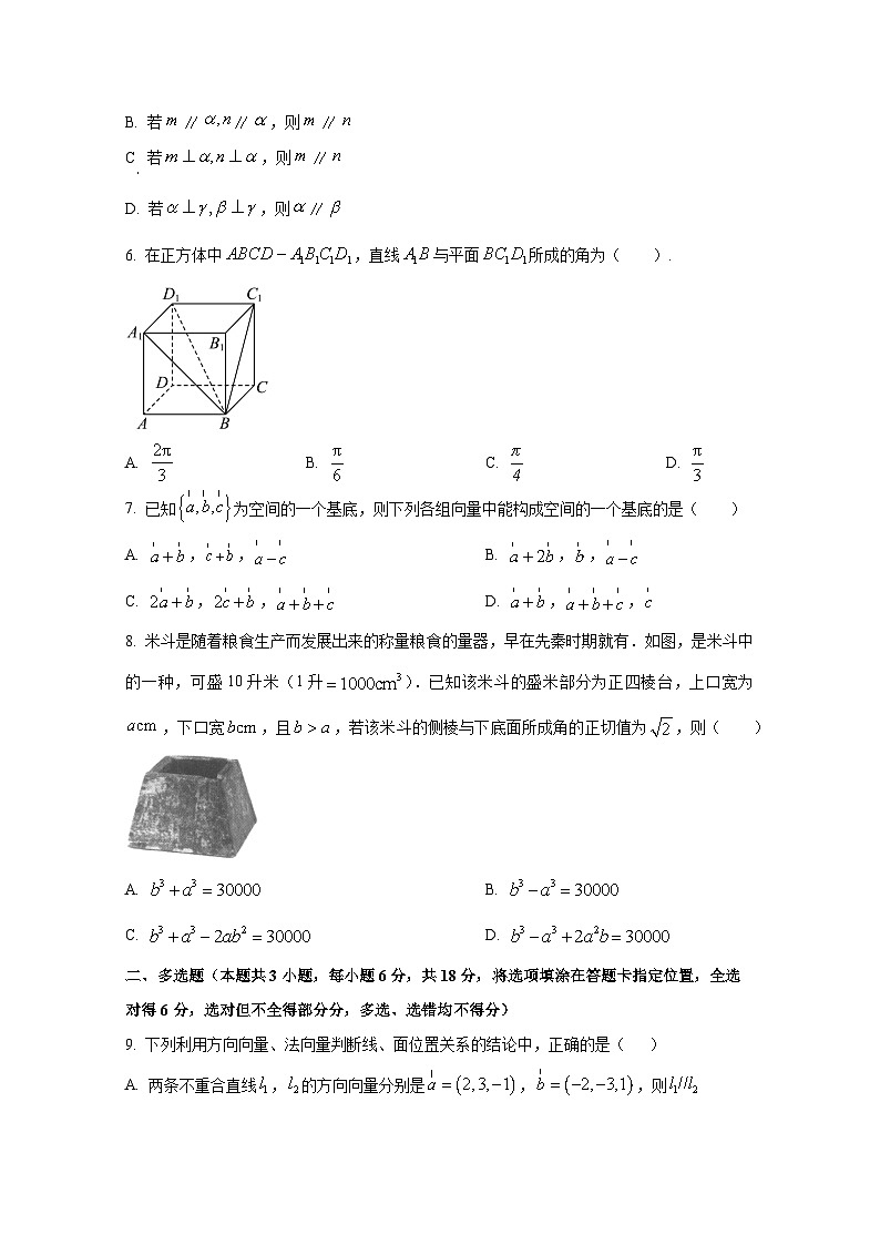 2024-2025学年河南省安阳市高二上册10月月考数学质量检测试题第2页