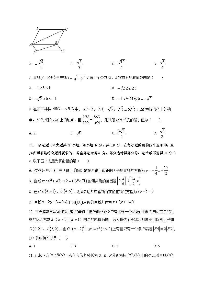 2024-2025学年河南省郑州市高二上册10月月考数学学情检测试卷第2页