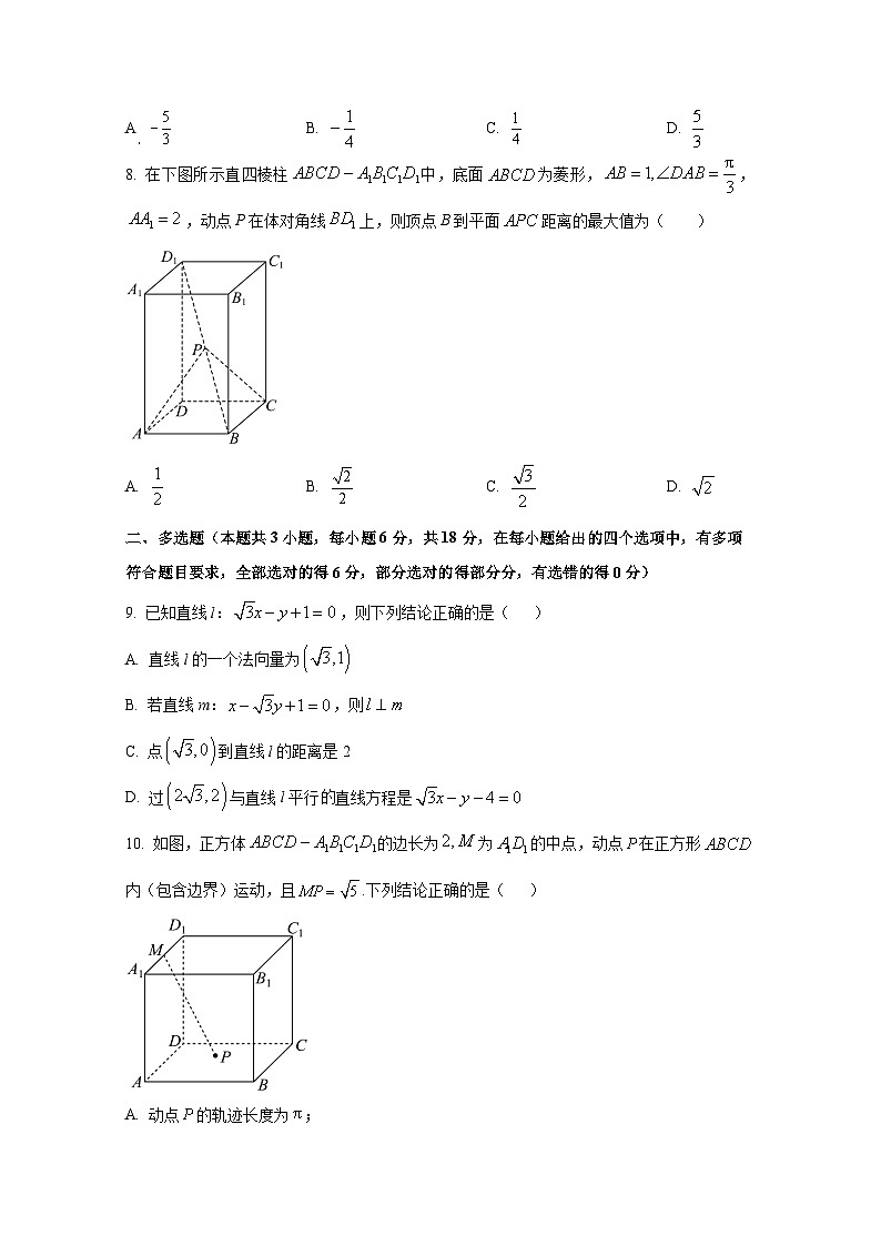 2024-2025学年黑龙江省牡丹江市高二上册10月月考数学检测试题（含解析）第2页