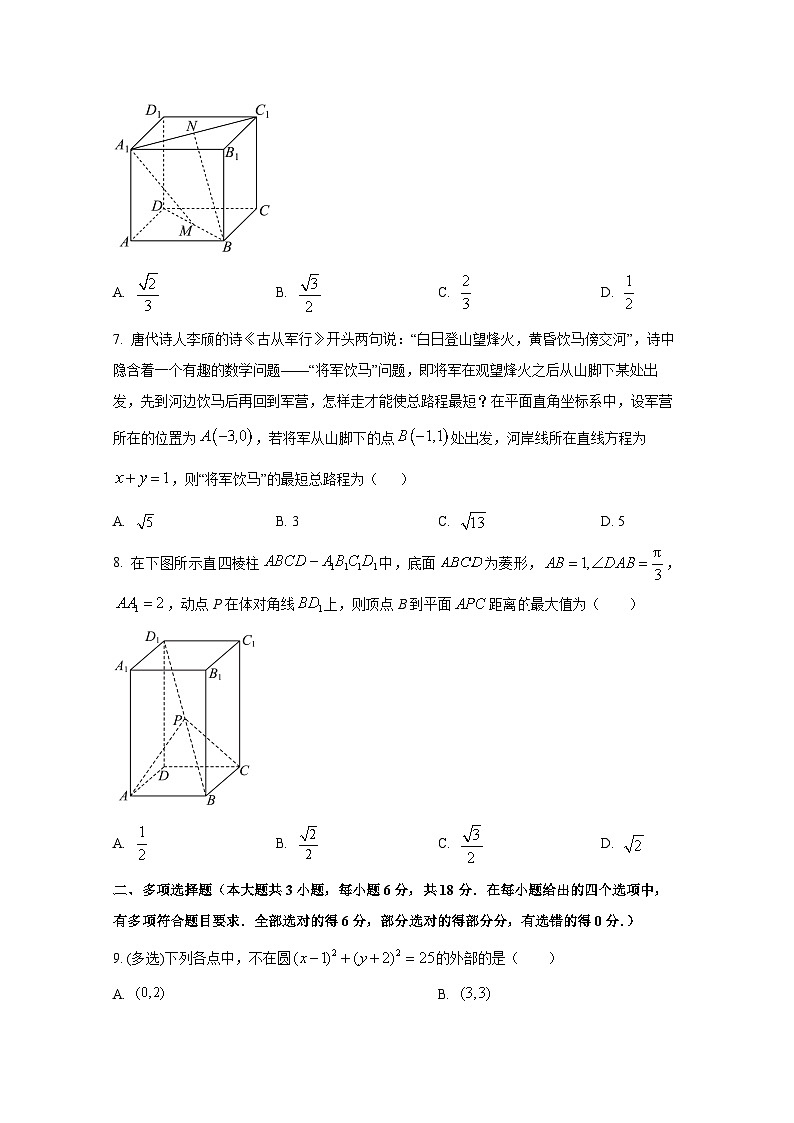 2024-2025学年黑龙江省绥化市青冈县高二上册10月月考数学检测试题第2页