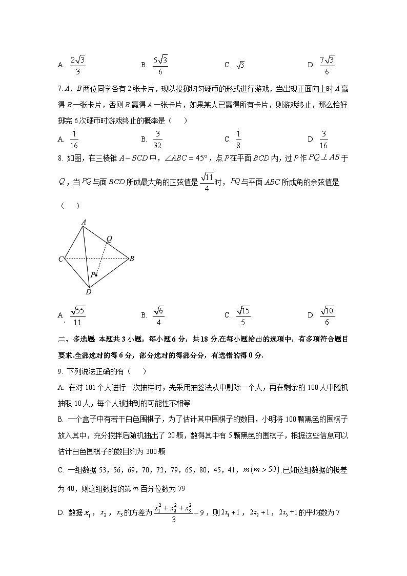 2024-2025学年湖北省襄阳市高二上册10月月考数学阶段检测试题（含解析）第2页