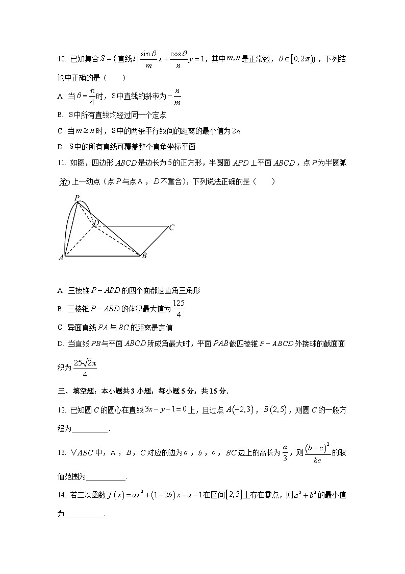 2024-2025学年湖北省襄阳市高二上册10月月考数学阶段检测试题（含解析）第3页
