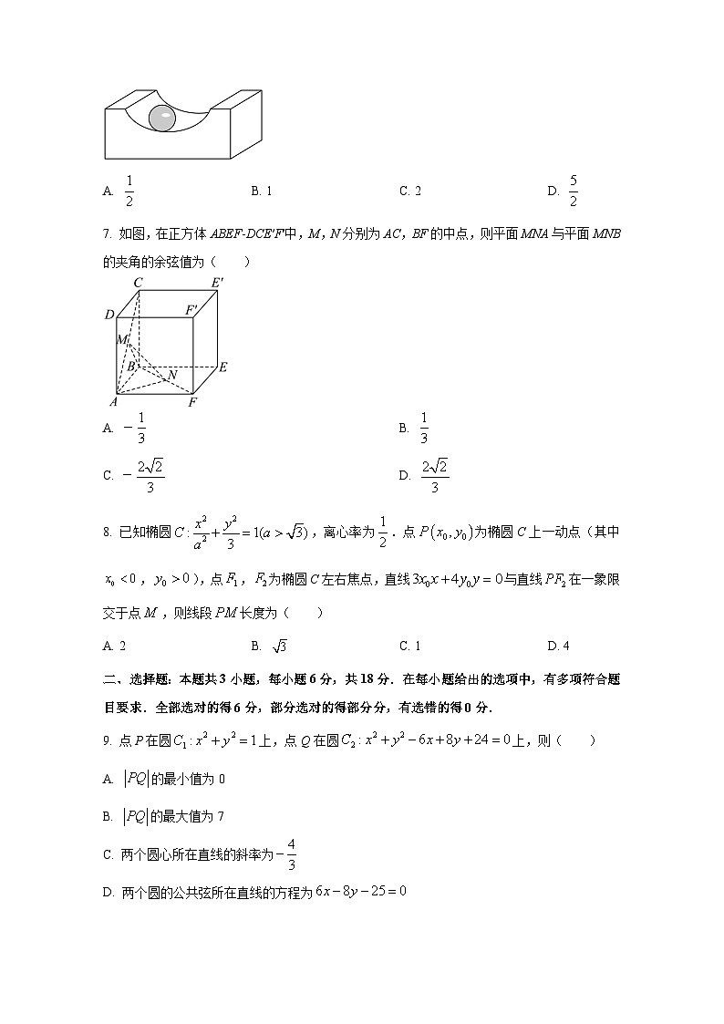2024-2025学年湖南省衡阳市衡阳县高二上册第一次月考数学检测试卷（含解析）第2页
