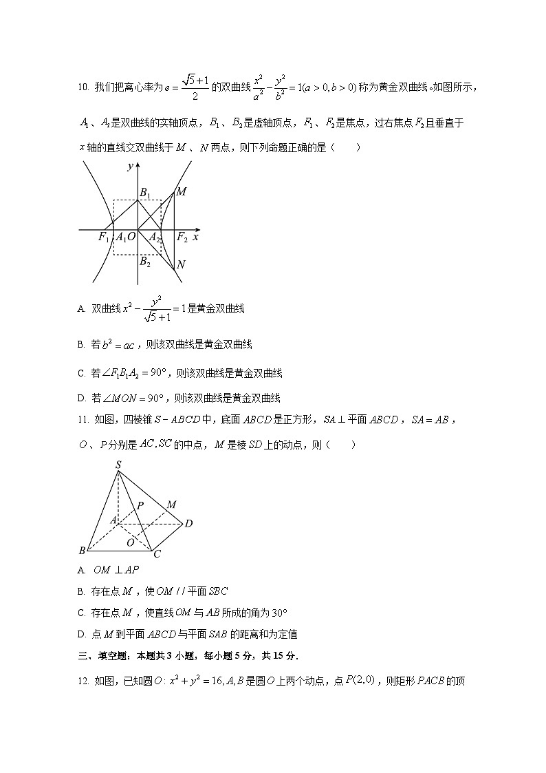 2024-2025学年湖南省衡阳市衡阳县高二上册第一次月考数学检测试卷（含解析）第3页