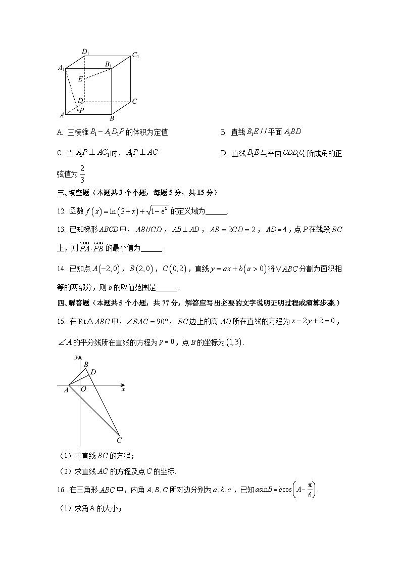 2024-2025学年湖南省长沙市高二上册10月月考数学检测试题（含解析）第3页
