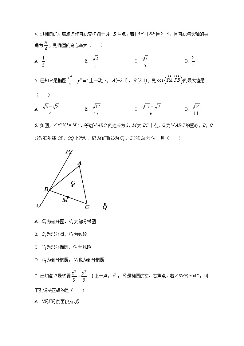 2024-2025学年江苏省南京市高二上册10月月考数学学情检测试题（含解析）第2页