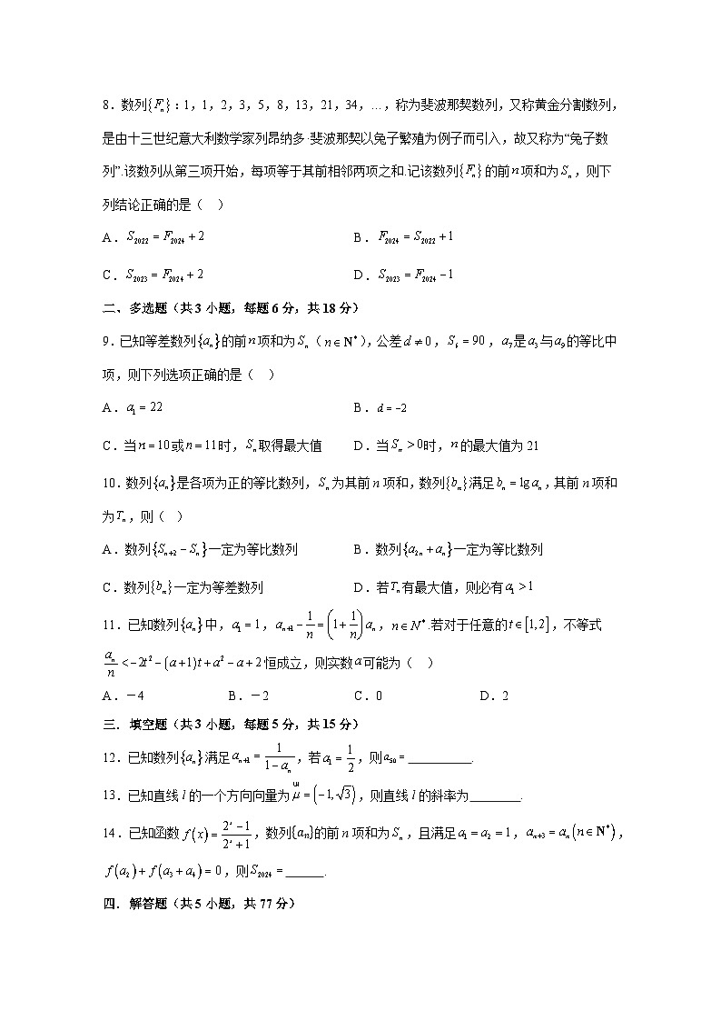 2024-2025学年江苏省苏州市高二上册10月月考数学学情检测试题第2页