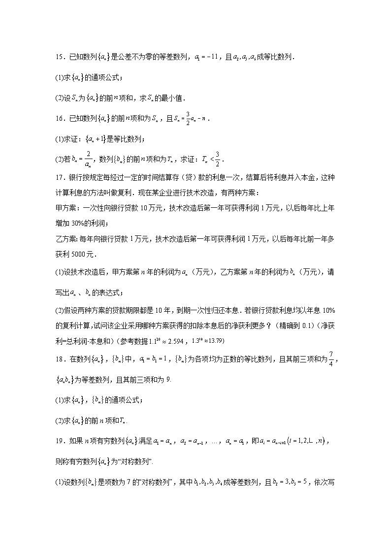 2024-2025学年江苏省苏州市高二上册10月月考数学学情检测试题第3页