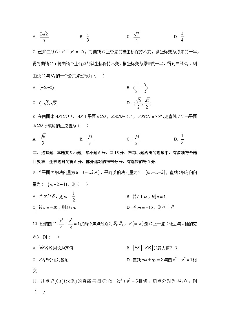2024-2025学年江苏省苏州市高二上册第一次月考数学学情检测试题（含解析）第2页