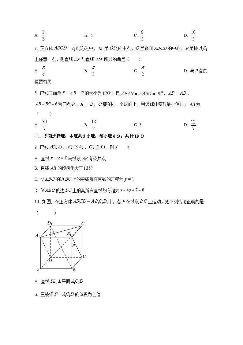 2024-2025学年江西省南昌市高二上册第一次月考数学检测试卷第2页