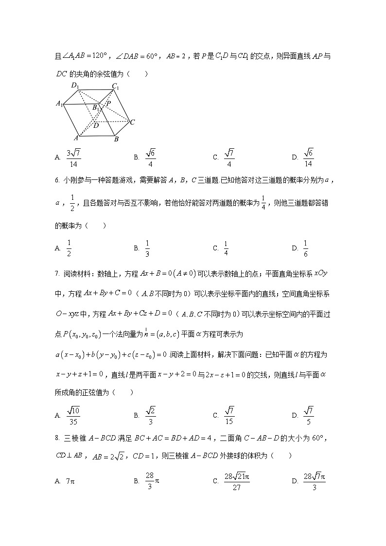 湖北省襄阳市2024-2025学年高二上册10月月考数学阶段检测试题（含解析）第2页