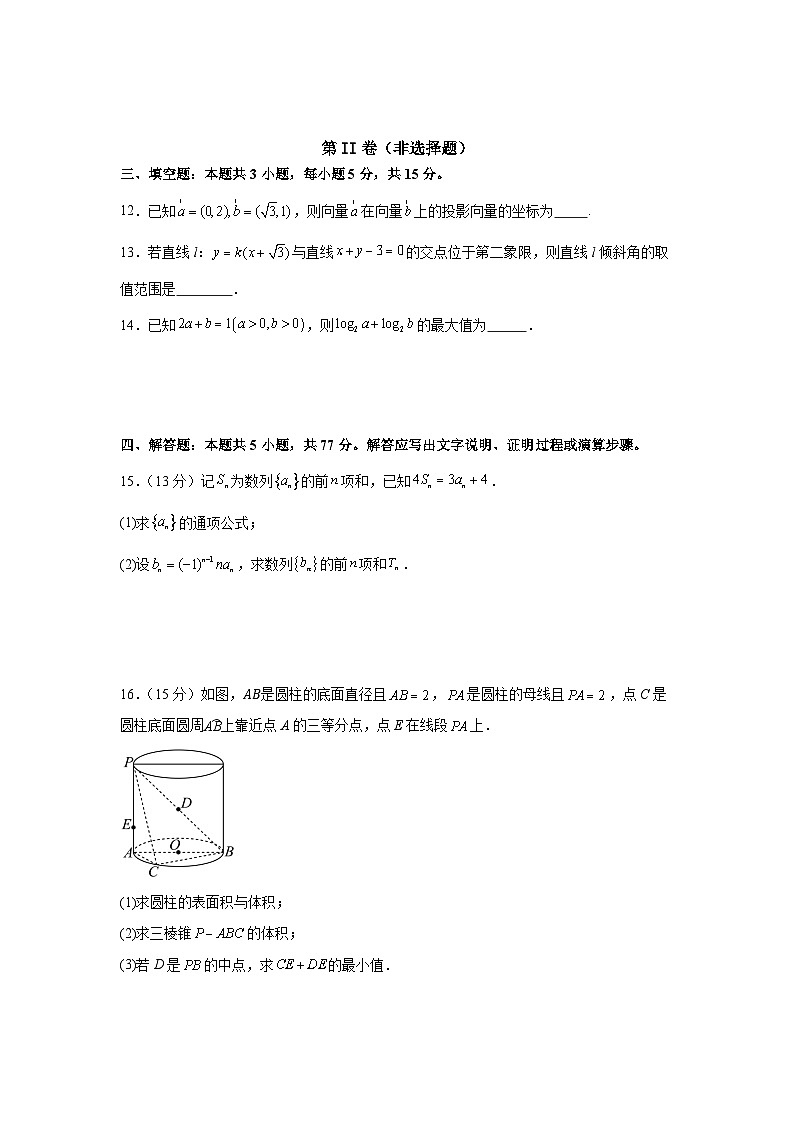广东省广州市培正中学2024-2025学年高三上学期期末模拟考试数学试题第3页