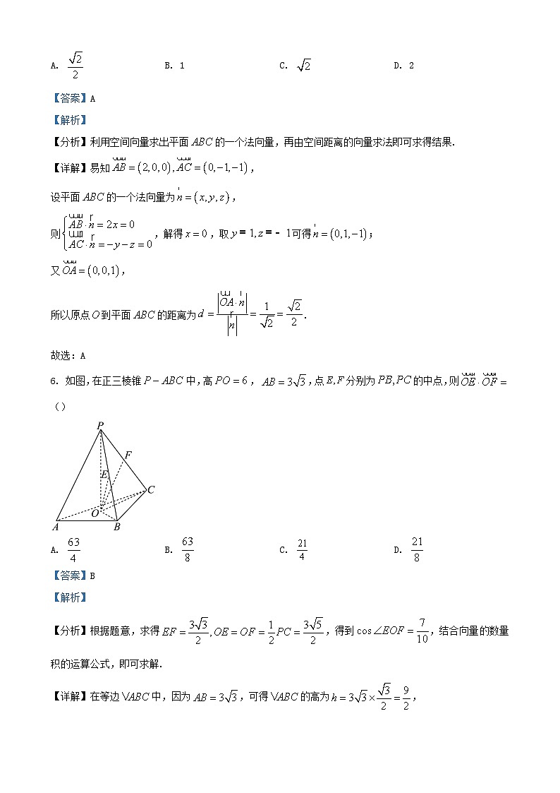 江西省2023_2024学年高二数学上学期1月期末联考试题含解析第3页