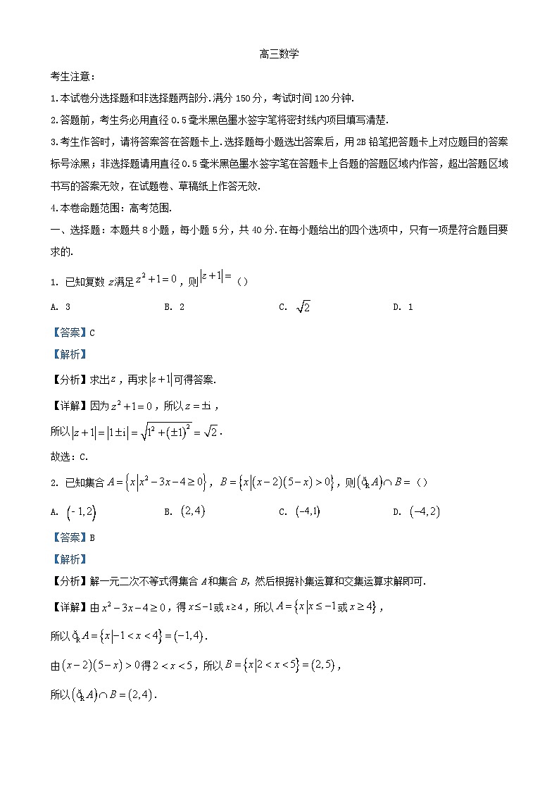 江西省2024届高三数学上学期1月质量检测试试题含解析第1页