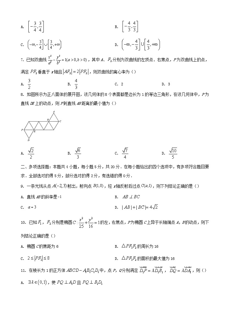 山东省济南市2023_2024学年高二数学上学期期末考试试题第2页