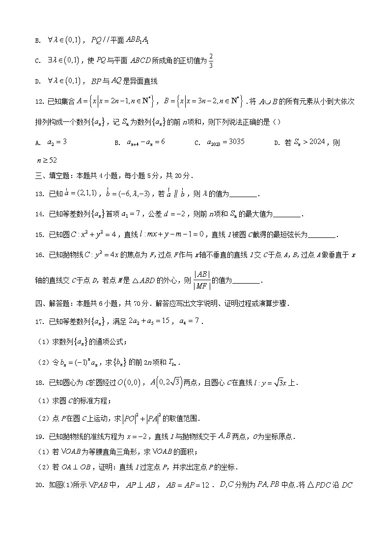 山东省济南市2023_2024学年高二数学上学期期末考试试题第3页