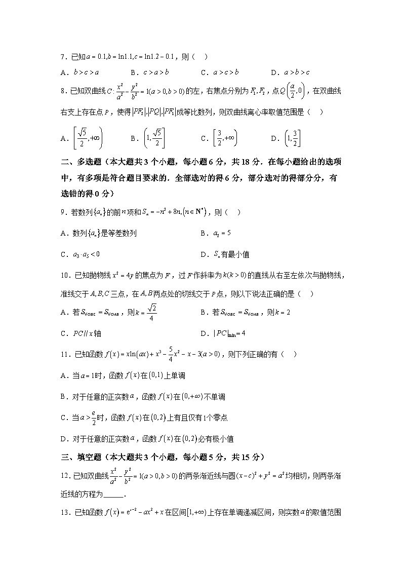 重庆市南开中学2024-2025学年高二上学期期末考试数学试题（Word版附解析）第2页