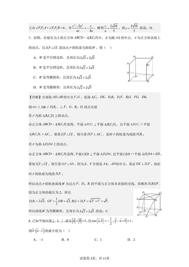 南昌十九中2024-2025学年第二学期2月月考高三数学答案第3页