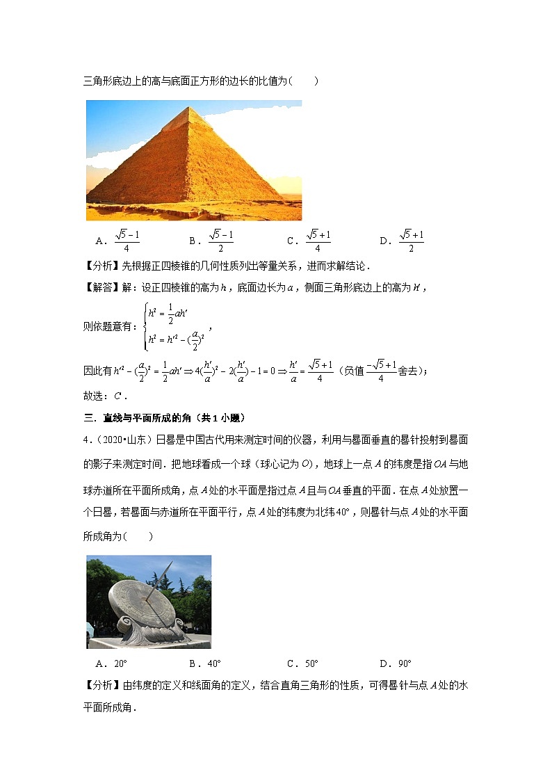 艺考生专题讲义48 数学文化-2024-2025学年高考数学艺体生一轮复习试题第3页