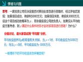 4.2.4随机变量的数字特征（同步课件）-2024-2025学年高二数学（人教B版2019选择性必修第二册）