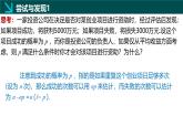 4.2.4随机变量的数字特征（同步课件）-2024-2025学年高二数学（人教B版2019选择性必修第二册）