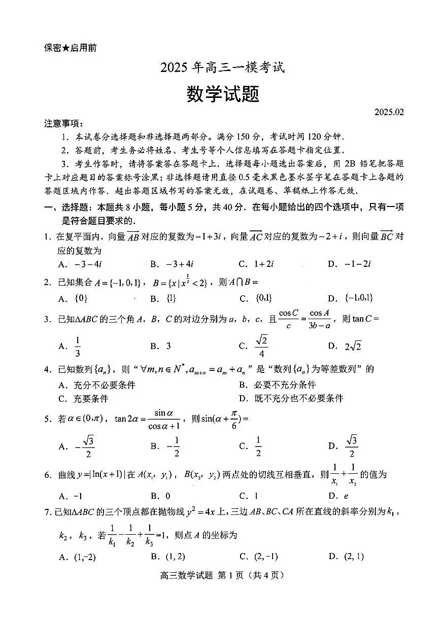 数学第1页