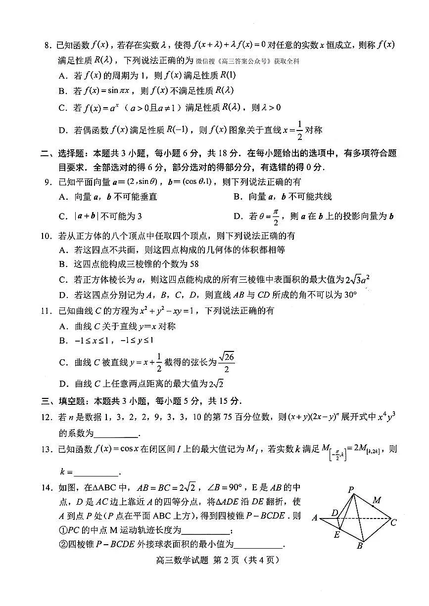 数学第2页