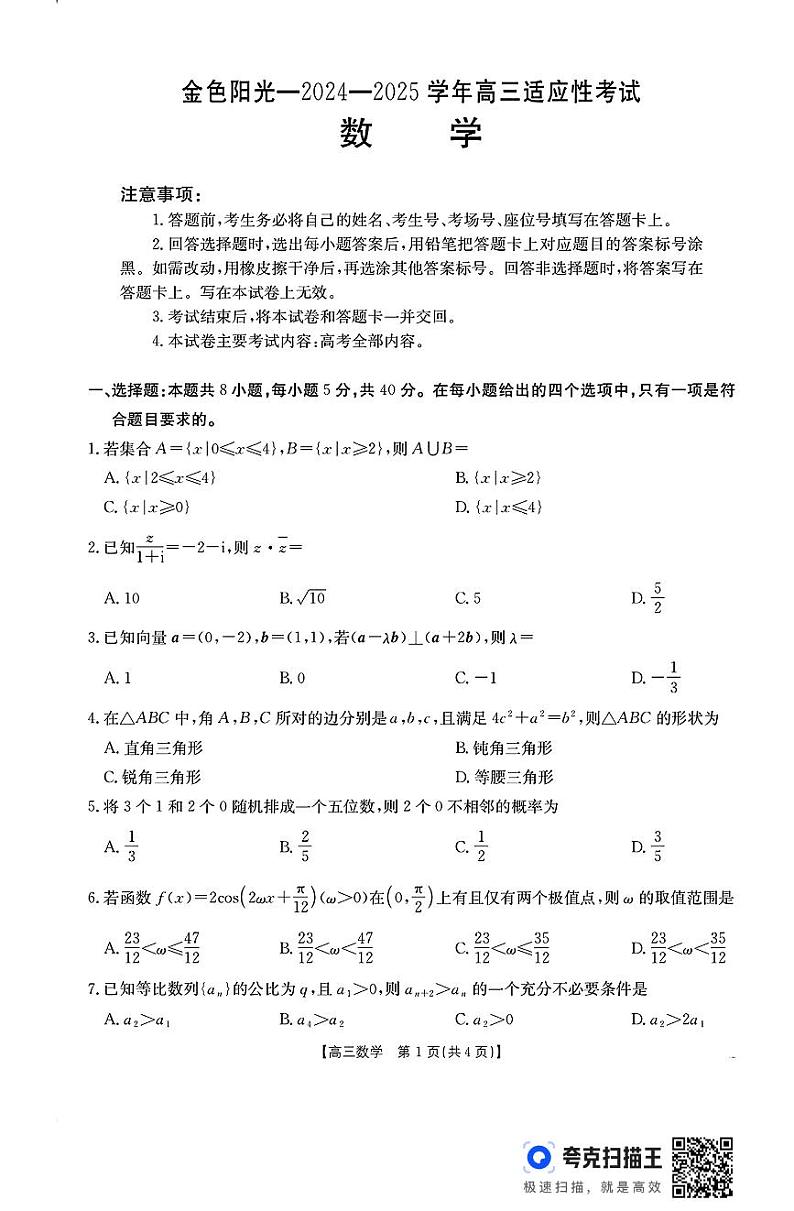 数学第1页