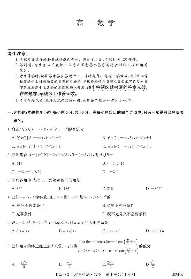 数学第1页