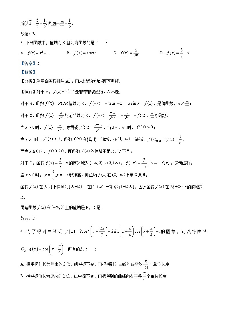 重庆市第一中学校2025届高三下学期2月开学考试数学答案第2页