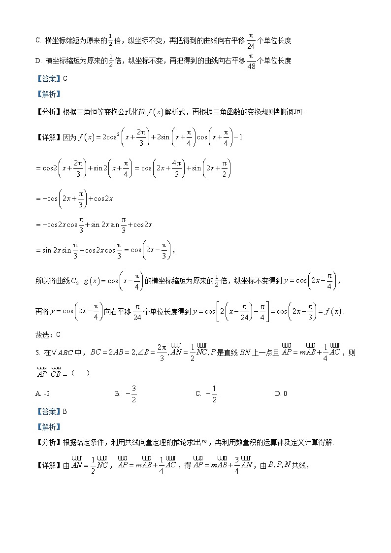 重庆市第一中学校2025届高三下学期2月开学考试数学答案第3页