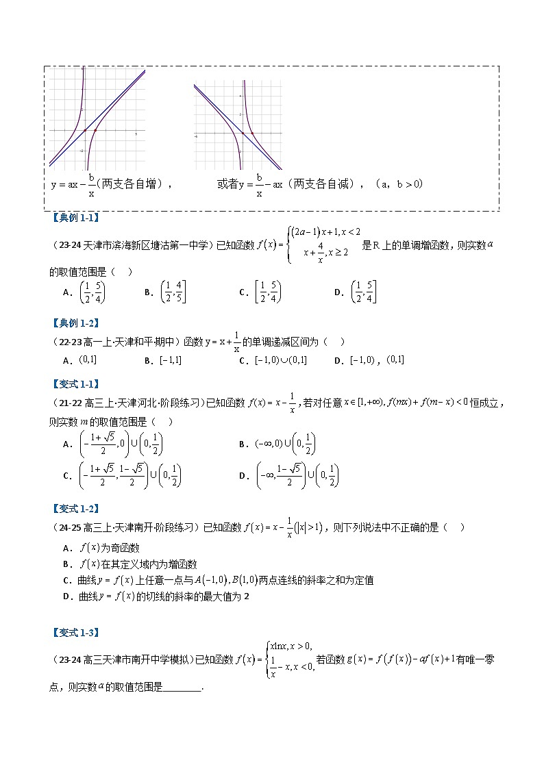 专题03各类函数综合归类（原卷版）第3页