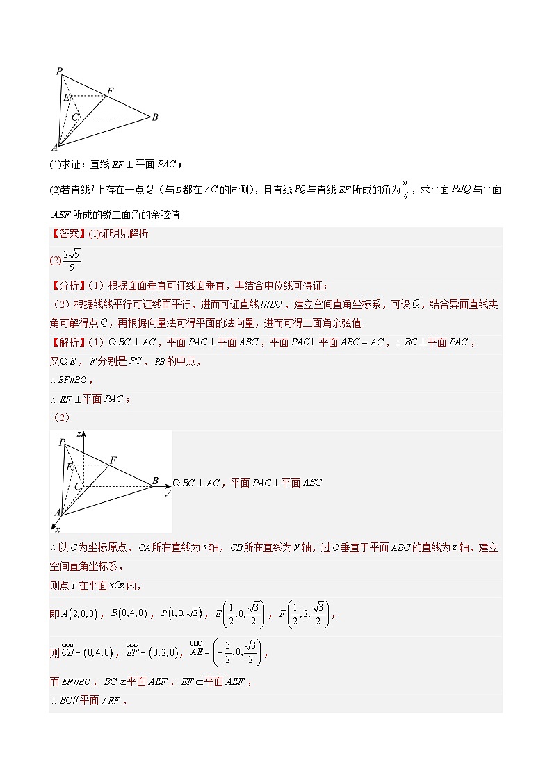 大题仿真卷02（题型必刷，ABC三组）（解析版）第2页