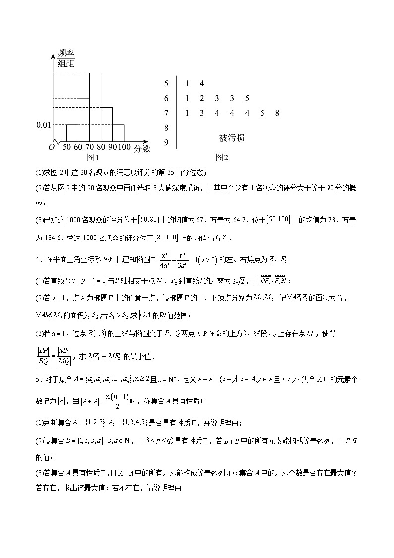 大题仿真卷05（原卷版）第2页