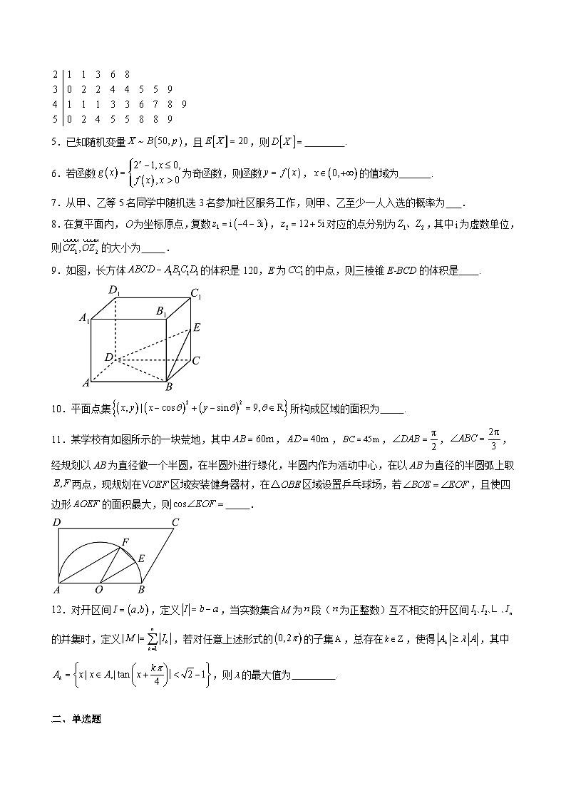 小题限时卷02（原卷版）第3页