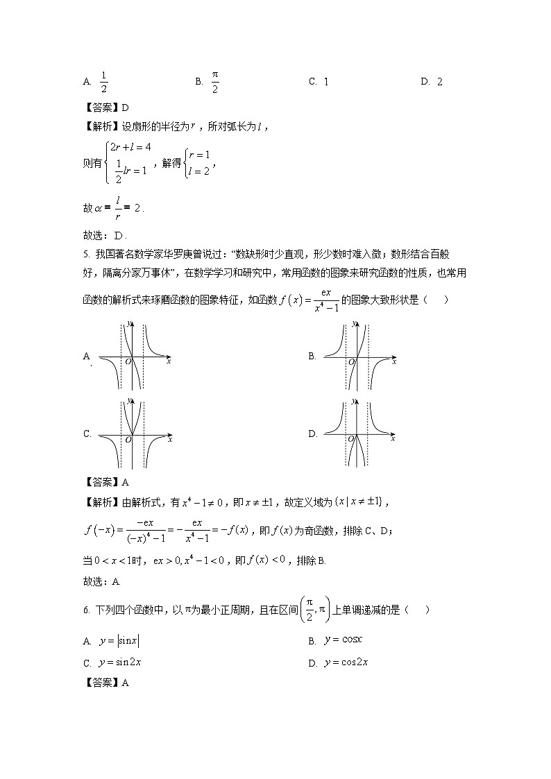 湖北省部分省级示范高中2024-2025学年高一(上)期末数学试卷（解析版）第2页