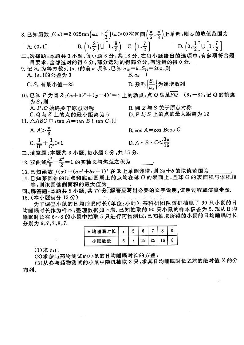 数学第2页