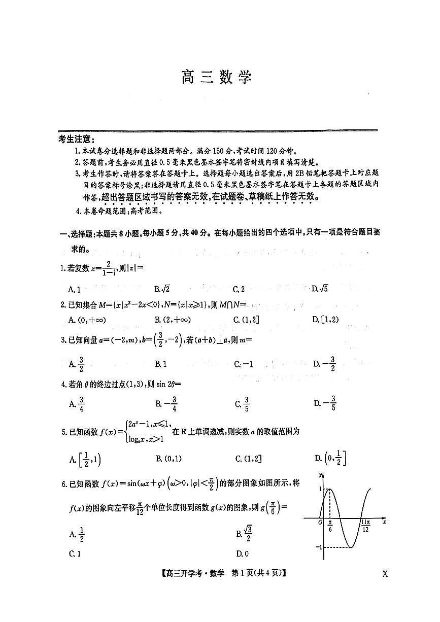 数学第1页