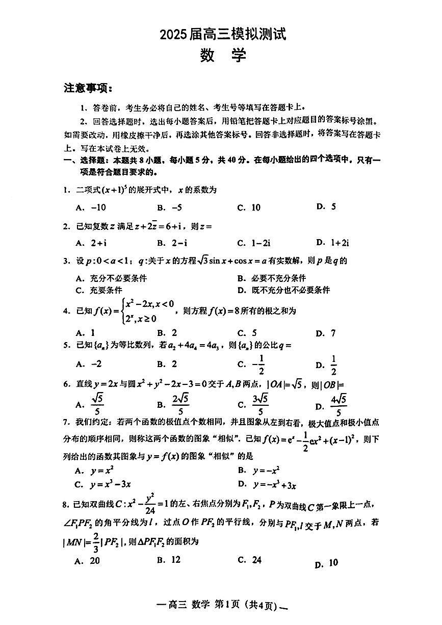 数学第1页