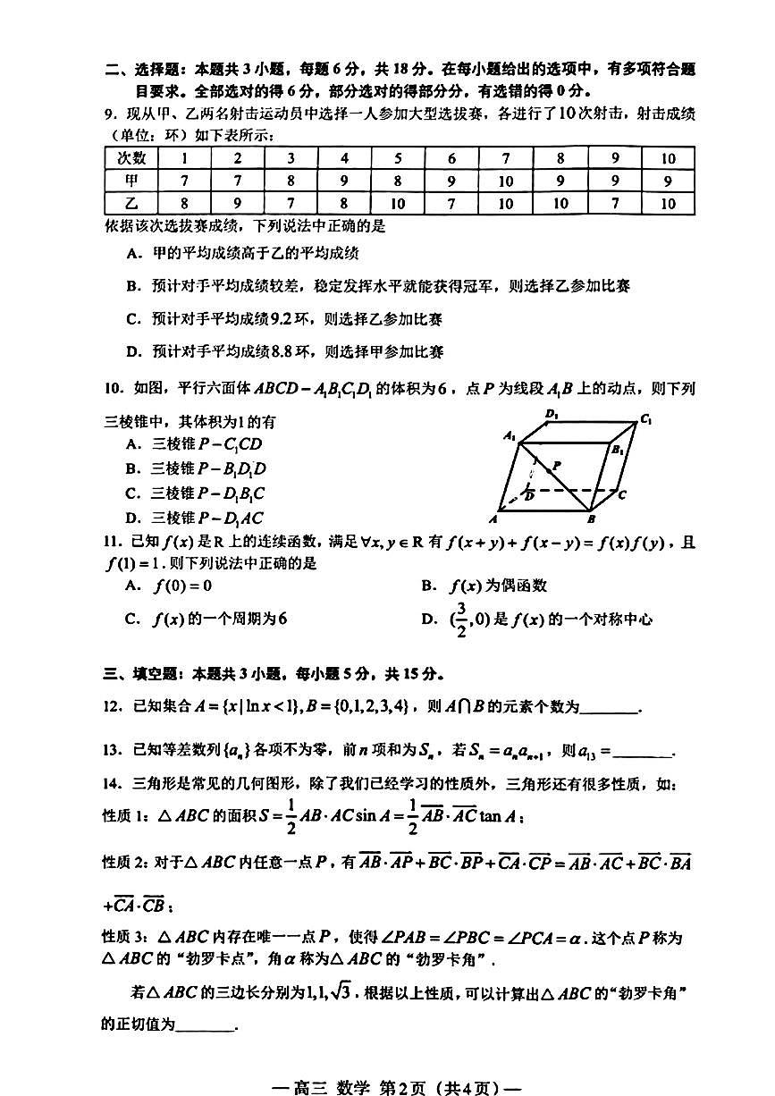 数学第2页