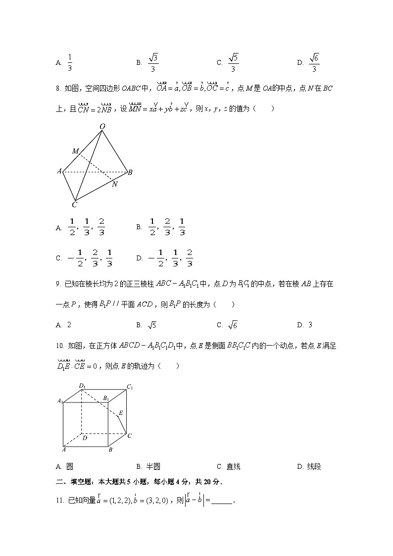 2024-2025学年北京市西城区高二上册10月月考数学学情检测试卷（含解析）第2页