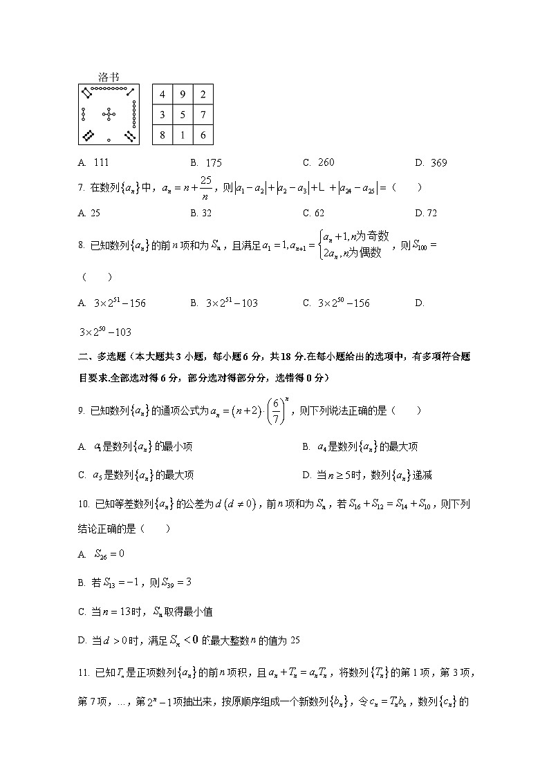 2024-2025学年福建省莆田市高二上册10月月考数学学情检测试题（含解析）第2页