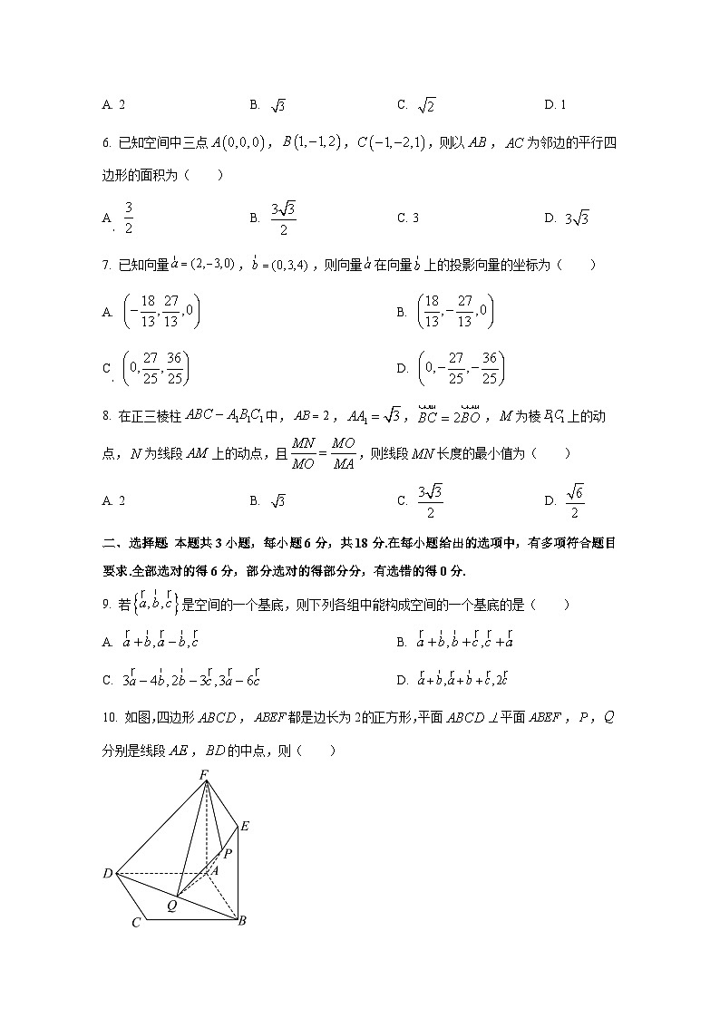 2024-2025学年河南省洛阳市高二上册10月联考数学学情检测试题（含解析）第2页