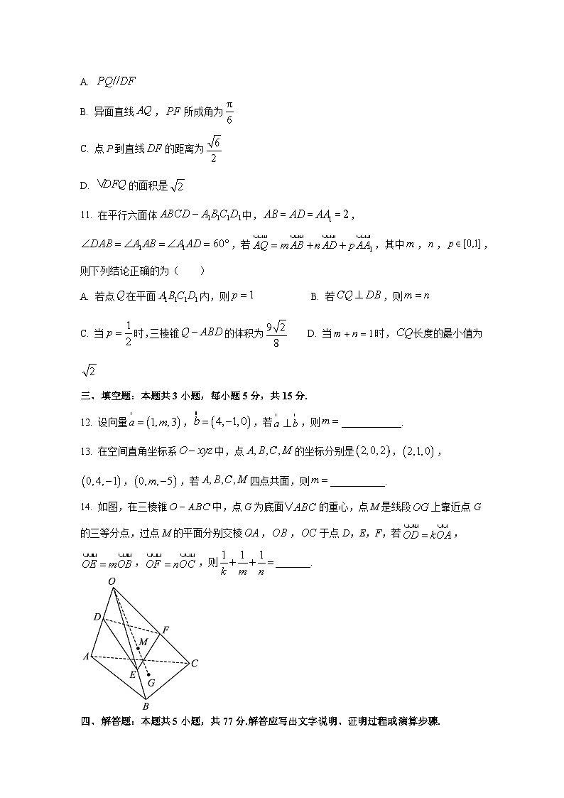 2024-2025学年河南省洛阳市高二上册10月联考数学学情检测试题（含解析）第3页