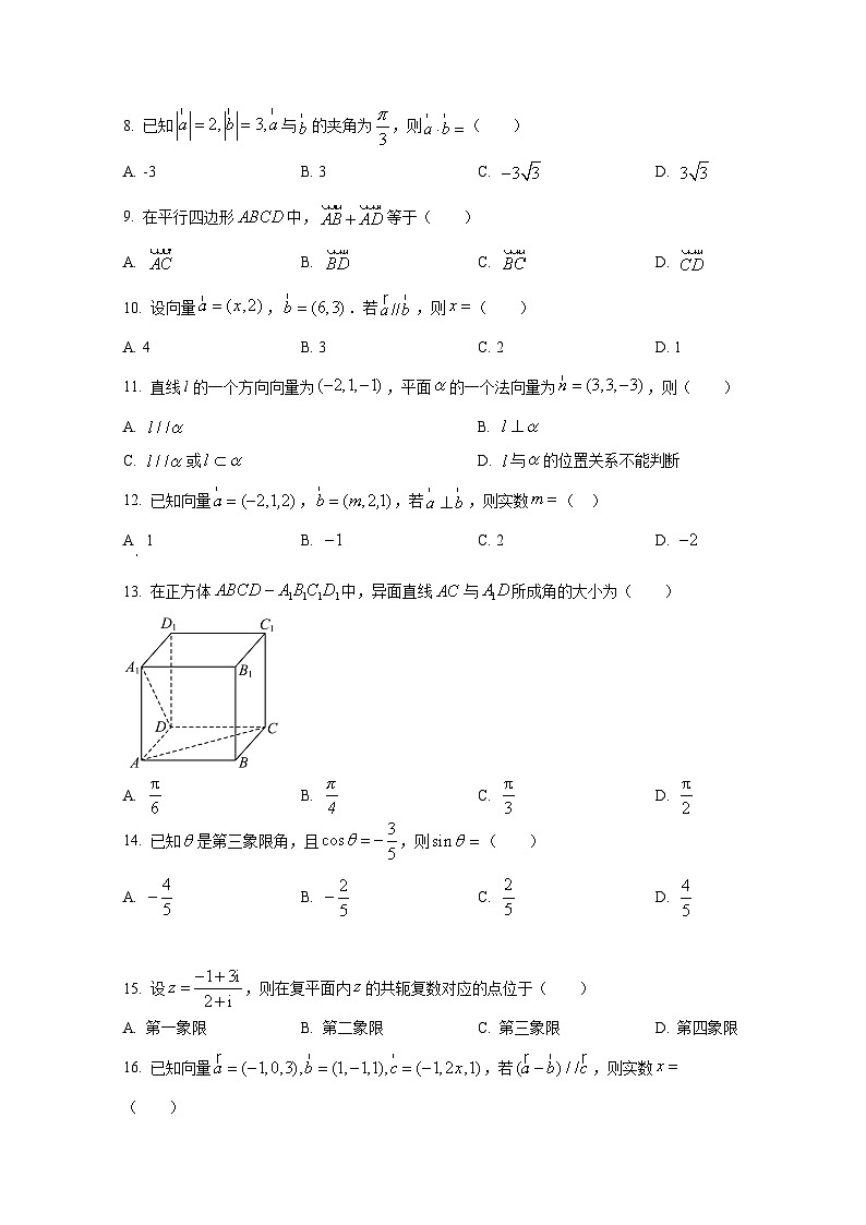 2024-2025学年黑龙江省佳木斯市高二上册9月月考数学学情检测试题（含解析）第2页
