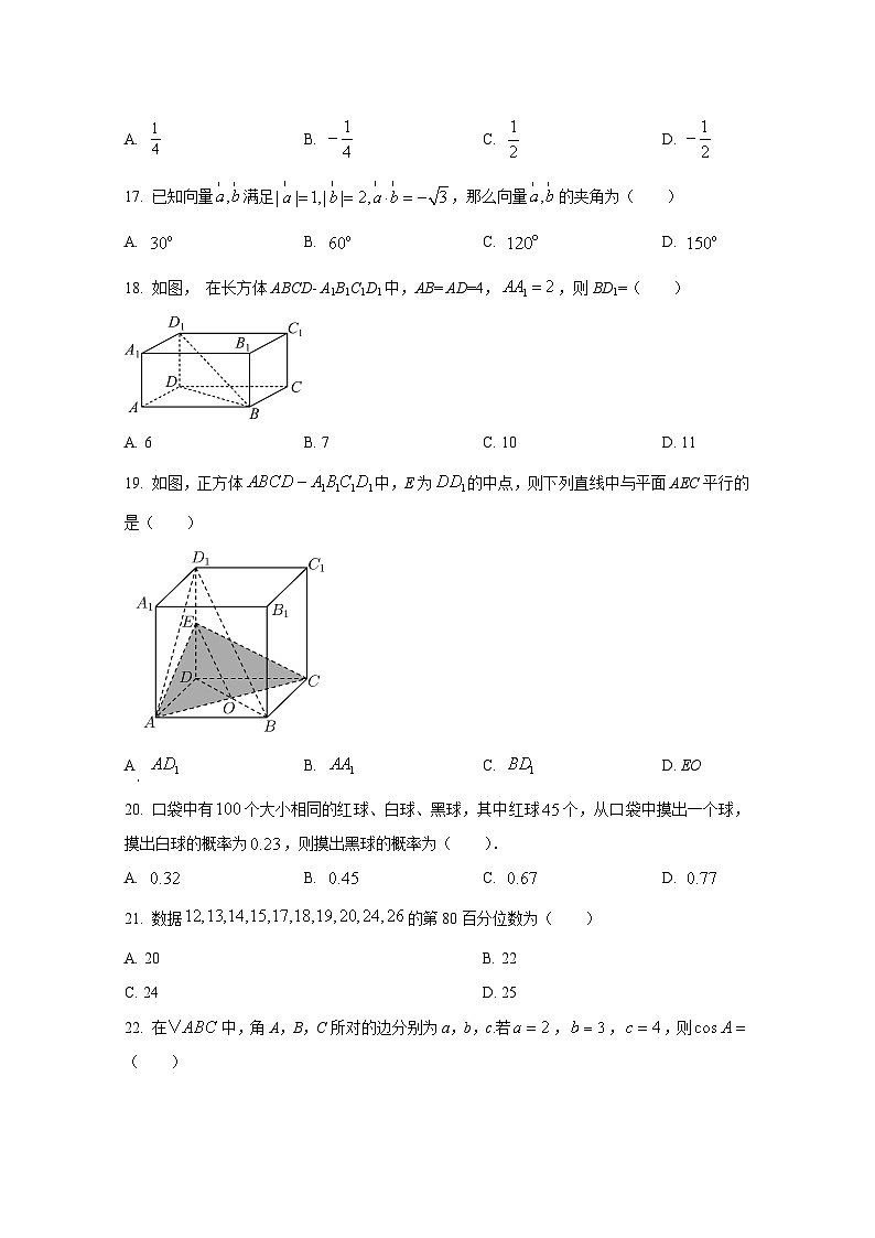 2024-2025学年黑龙江省佳木斯市高二上册9月月考数学学情检测试题（含解析）第3页